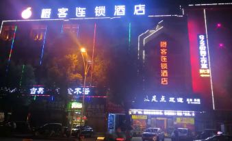 Orange Guest Chain Hotel (Suizhou Zengdu District Suifeng Store)