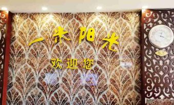 Yimi Yangguang Fashion Hotel