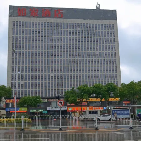 Homeinn Hotel (Guyuan Gaoping Road Municipal Government) Отели в г. Гуюань