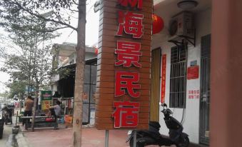Ledong Xinhaijing Hotel