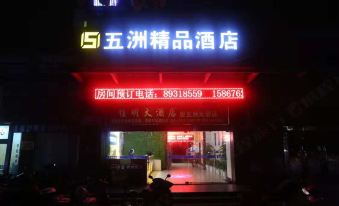 Wuzhou Boutique Hotel