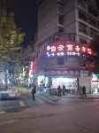 Hejiang Boyun Hotel