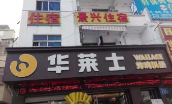 Jingxing Hostel