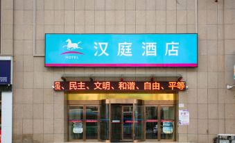 Hanting Hotel (Xinzhou Qiyi North Road)