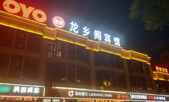 Peixian Longxiangge Business Hotel