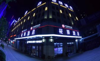 Youyi Hotel (Shiyan Beijing Middle Road Global)