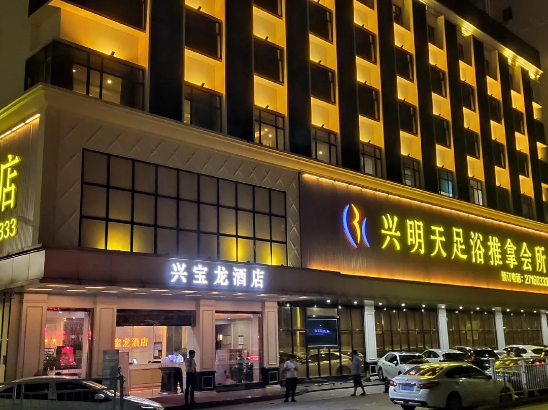 Xingbaolong Hotel - Shenzhen