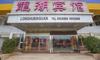 Shaxian Sanming Longhu Hotel