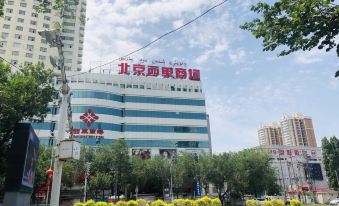 IU Hotel (Urumqi Railway Bureau Subway Station)