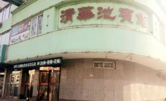 Wafangdian Tsinghuachi Hotel