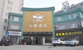 Swan Love Theme Hotel (Siyang Renmin North Road Branch)