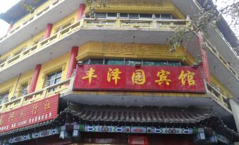 Xinyi Fengzeyuan Hotel