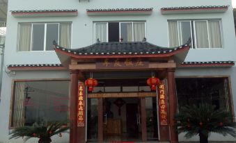 Guilin Cheryou Restaurant (Overseas Chinese Farm shop)