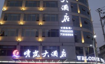 Pingtang Qinglan Hotel