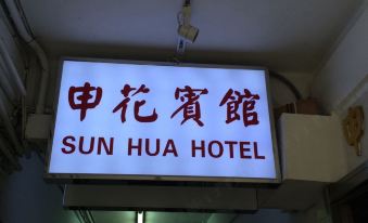 Sun Hua Hotel (Hostel)