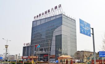 PetroChina Yanshan International Hotel