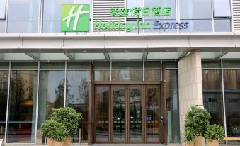 Holiday Inn Express Chengdu Wenjiang Hotspring