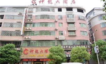 Xiangyin Shenlong Hotel