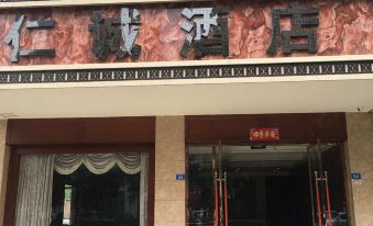 Rencheng Hotel Lijiang