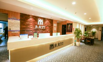 Mumu Hotel (Chongqing Banan Wanda Ocean Park store)