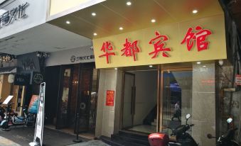Huadu Hotel Shaoguan - Housity