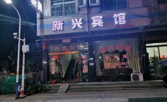 Fuling Xinxing Hotel