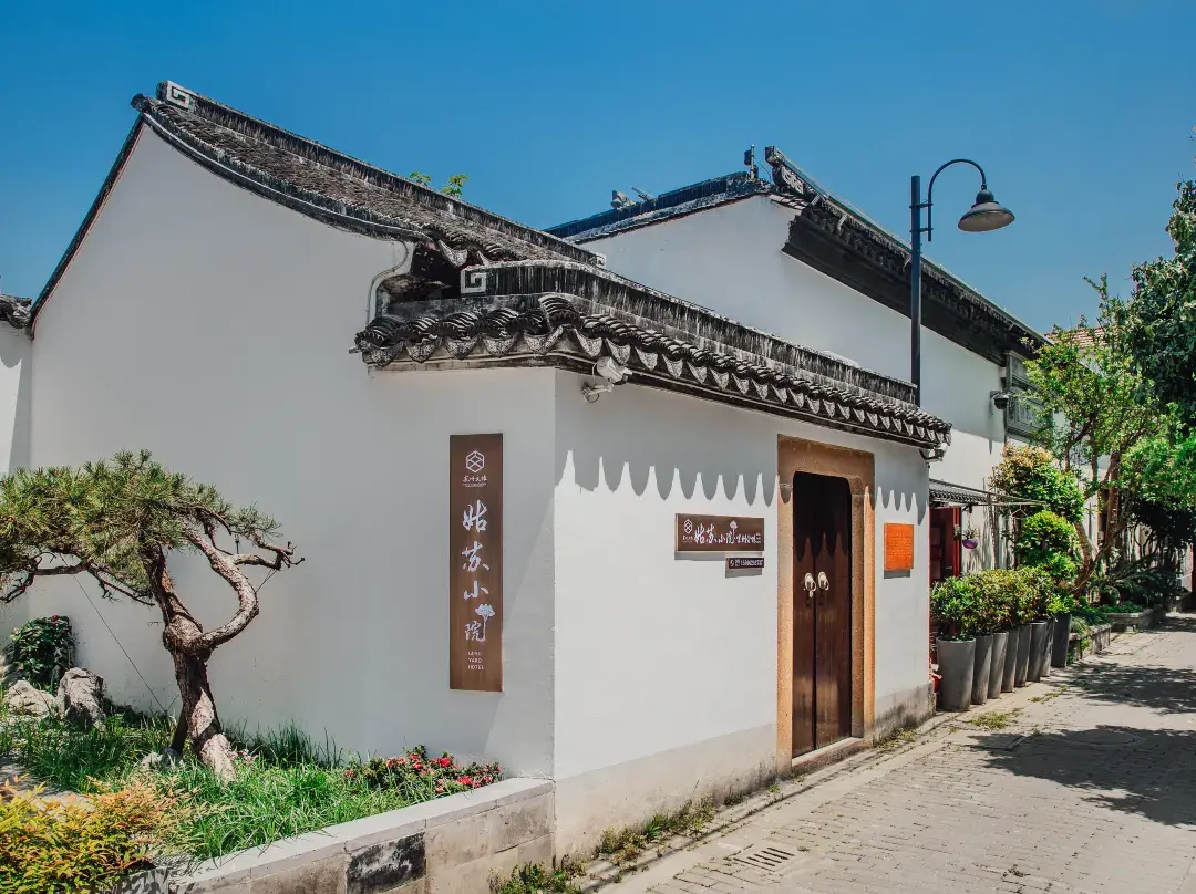 Gusu Yard Xuanzhou - Suzhou