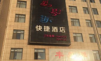 Wenxiang Qinhai Theme Hotel