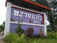 Saikaew Resort