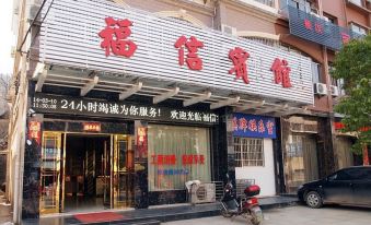 Xianning Fuxin Hotel (Xianning Station)