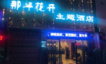 Hezhang Year Flower Theme Hotel