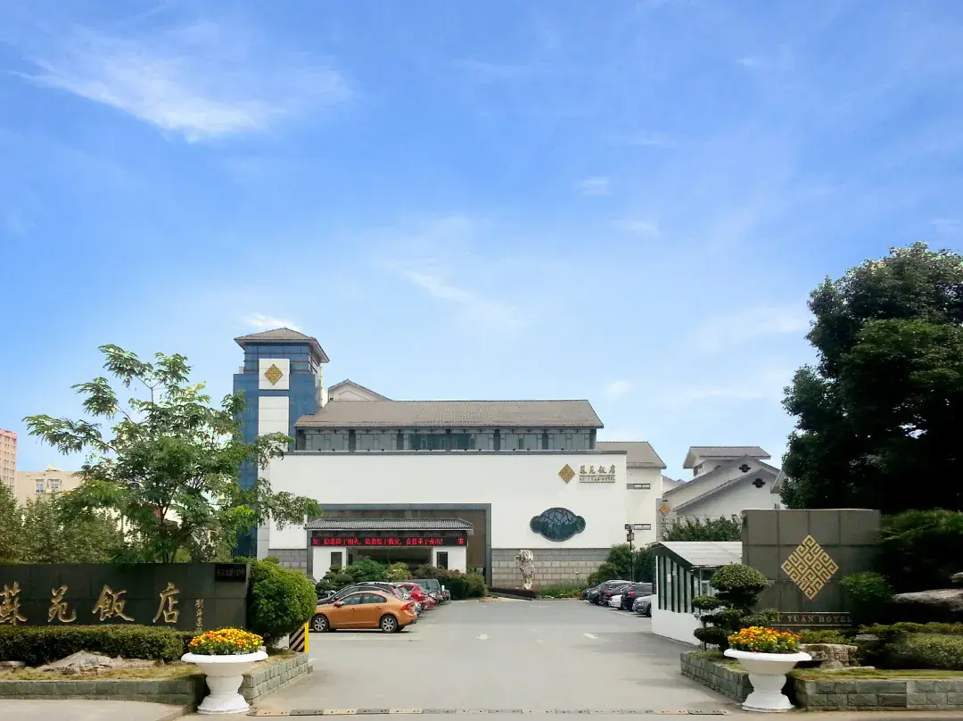 Suyuan Hotel - Suzhou