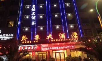 Pu'an Zunzun Hotel