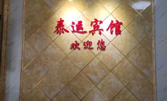 Meizhou Taiyun Hotel
