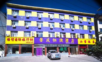 Luya Mountain Jingcheng Express Hotel