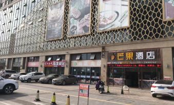 Mango Hotel (Guang'an South Railway Station Branch)