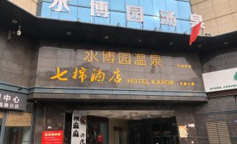 Sanmenxia Qimian Hotel