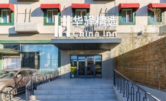 Huayi Collection Hotel (Beijing Xinguozhan Capital Airport)