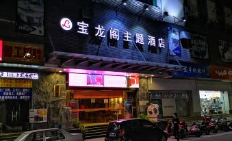 Baolong Ge Theme Hotel