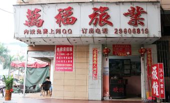 Wanfu Hostel (Shenzhen Fenghuang Avenue)