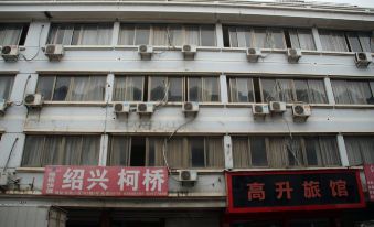 Yiwu Gaosheng Hotel