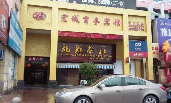 Cangnan Hongcheng Business Hotel