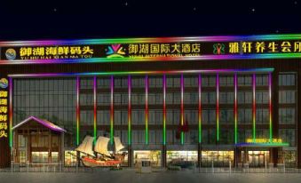 Yuhu International Hotel