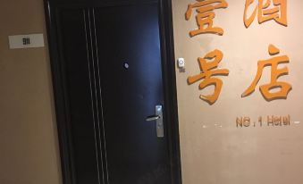 Yihao Hotel (Suzhou Wanda Plaza Store)