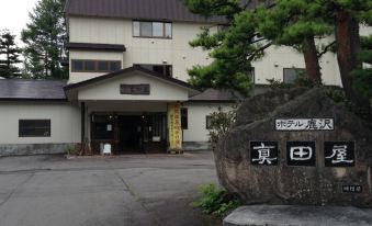Hotel Kazawa Sanadaya