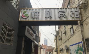 Chengcheng Shengli Hotel