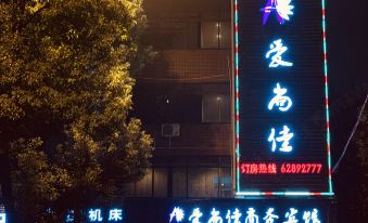 Aishangjia Business Hotel