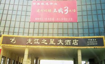 Longjiang Star Hotel