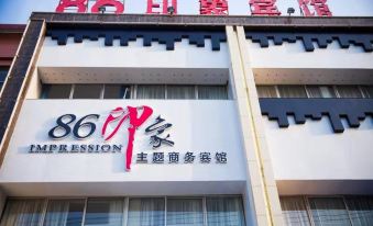 Chenggu 86 Impression Theme Business Hotel