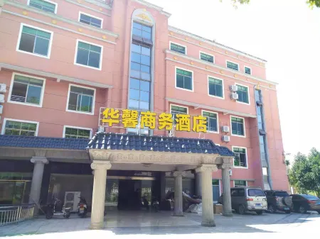 Zhaoqing Huaxin Business Hotel (Dinghushan Scenic Area Pedestrian Street)